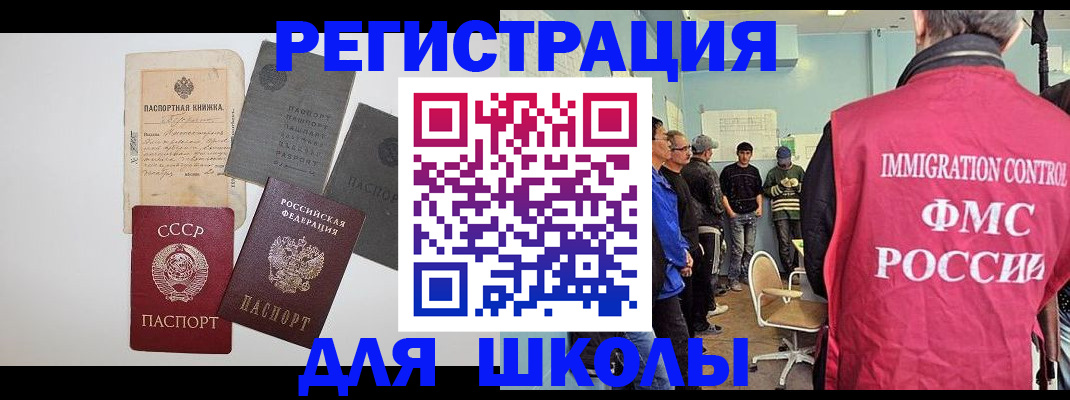 временная регистрация собственник в Абакане