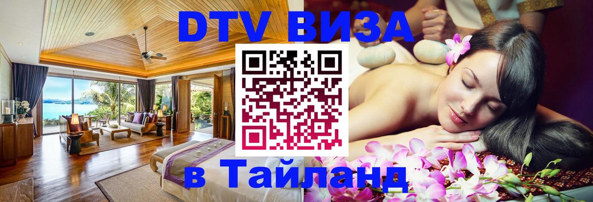 Оформление DTV визы под ключ: стоимость и тарифы, только загранпаспорт - 
